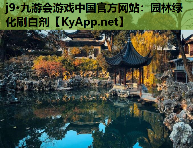 园林绿化刷白剂