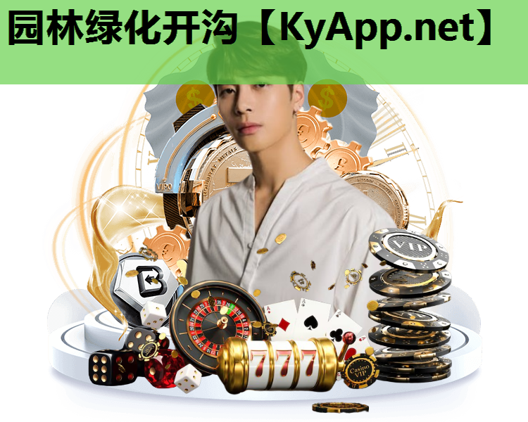 园林绿化开沟