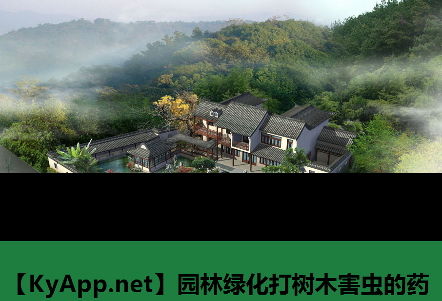园林绿化打树木害虫的药