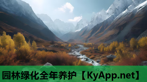 园林绿化全年养护