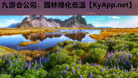 园林绿化低温