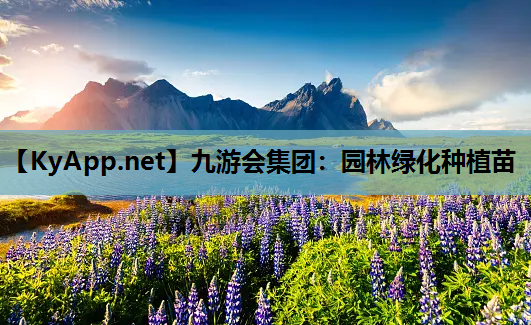 园林绿化种植苗