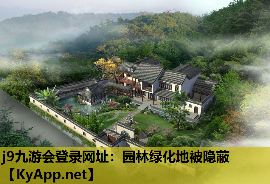 园林绿化地被隐蔽