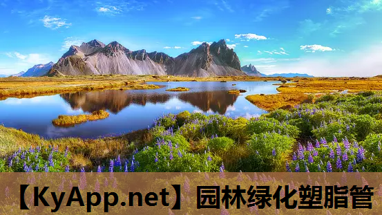 园林绿化塑脂管