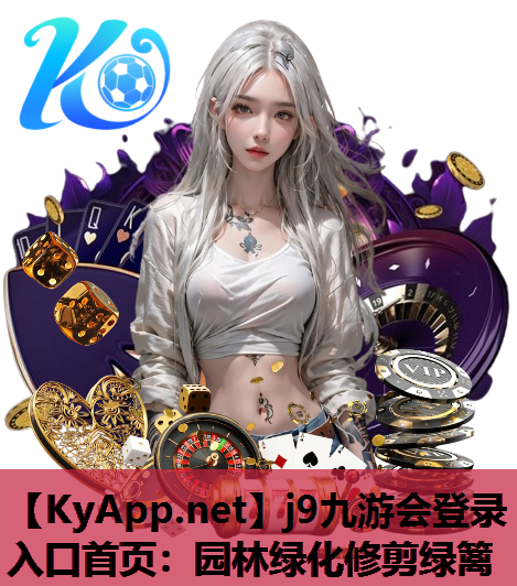 园林绿化修剪绿篱