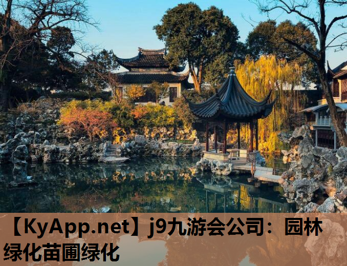 园林绿化苗圃绿化