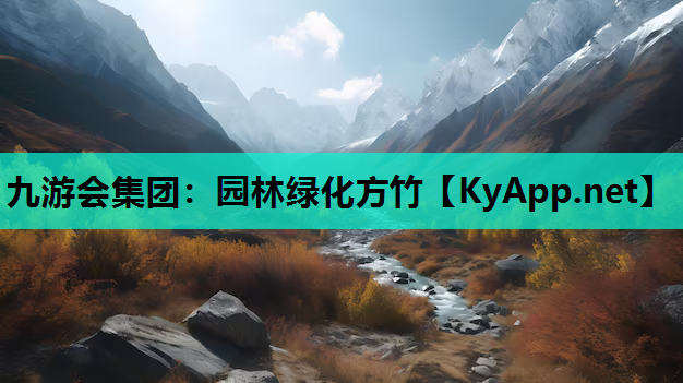 园林绿化方竹