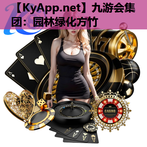 园林绿化方竹