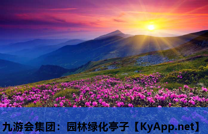 园林绿化亭子